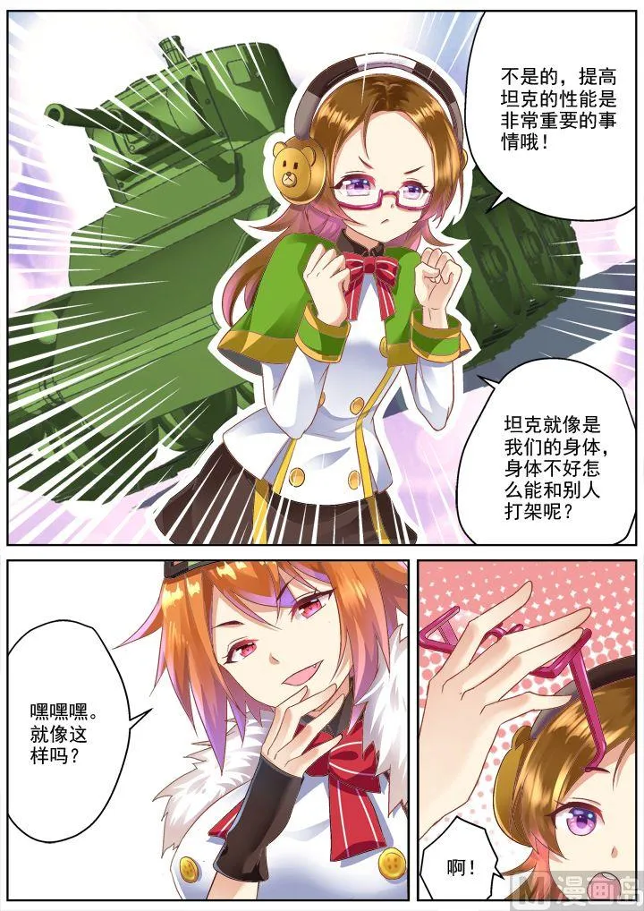 第5话 第5页