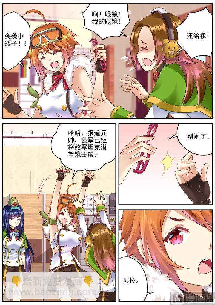 第5话 第6页
