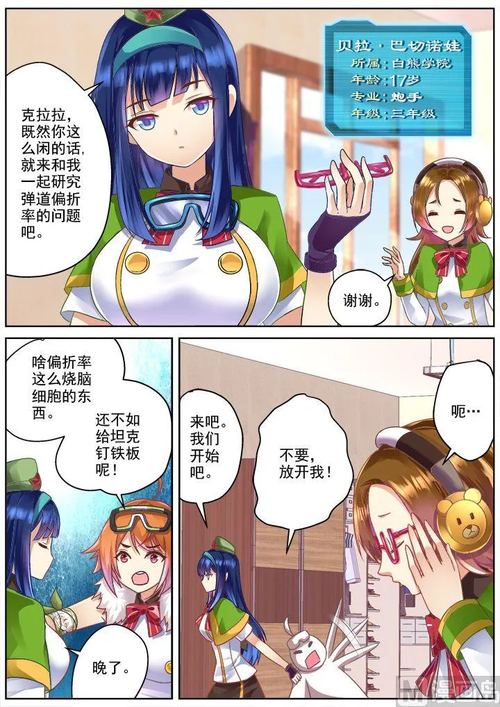 第5话 第7页