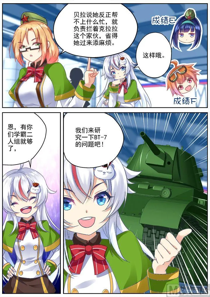 第5话 第8页