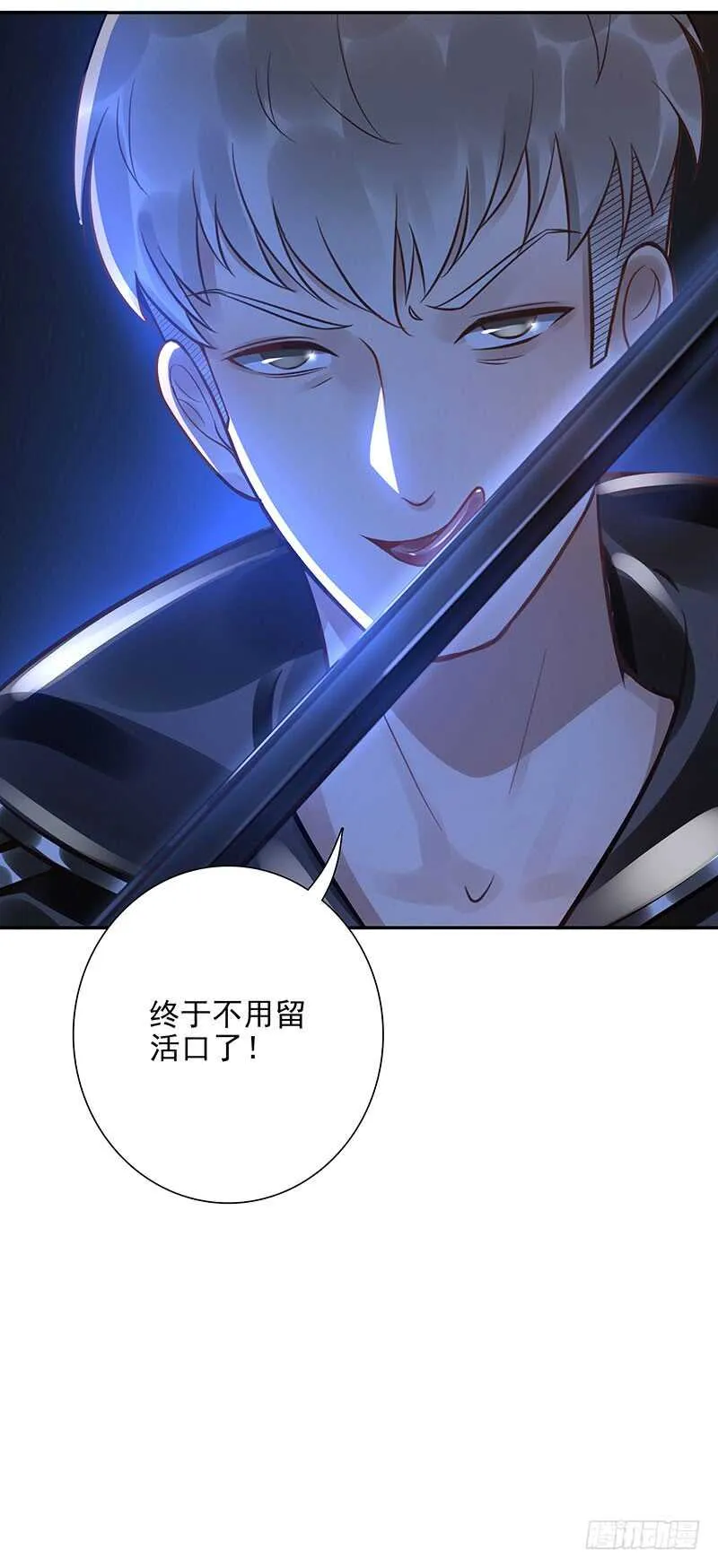 第61话：是敌是友 第14页