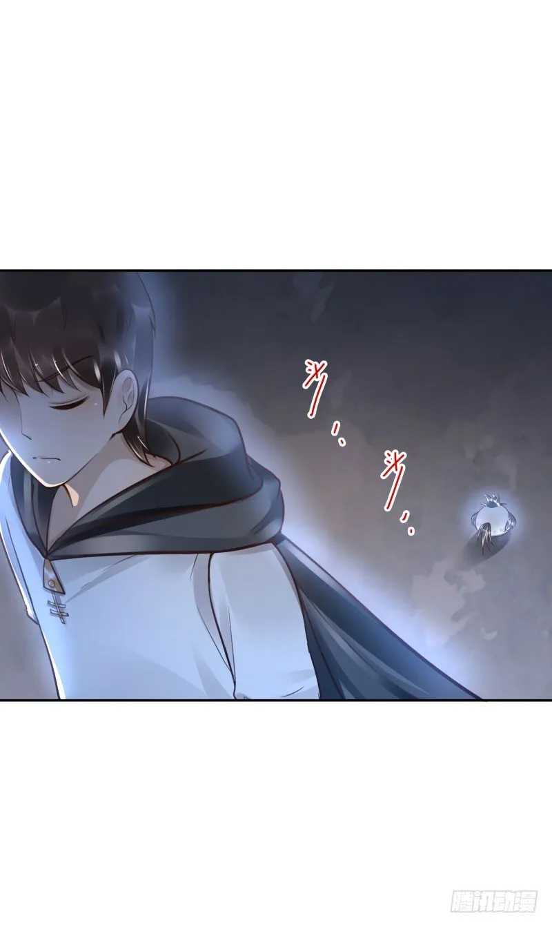 第47话：刀山房 第7页