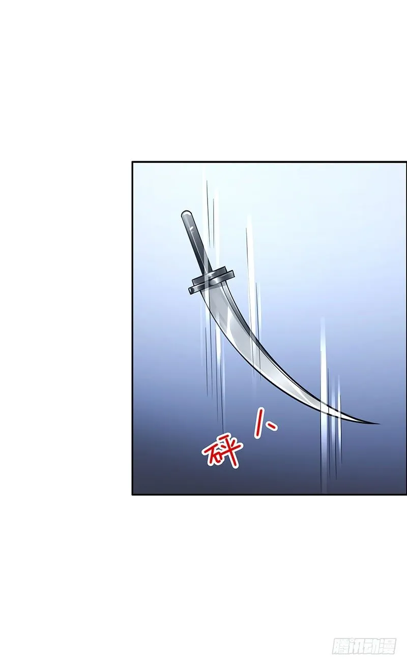 第41话：你是谁？ 第3页