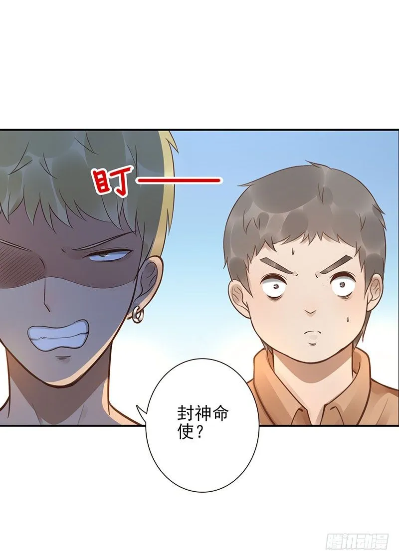 第41话：你是谁？ 第11页