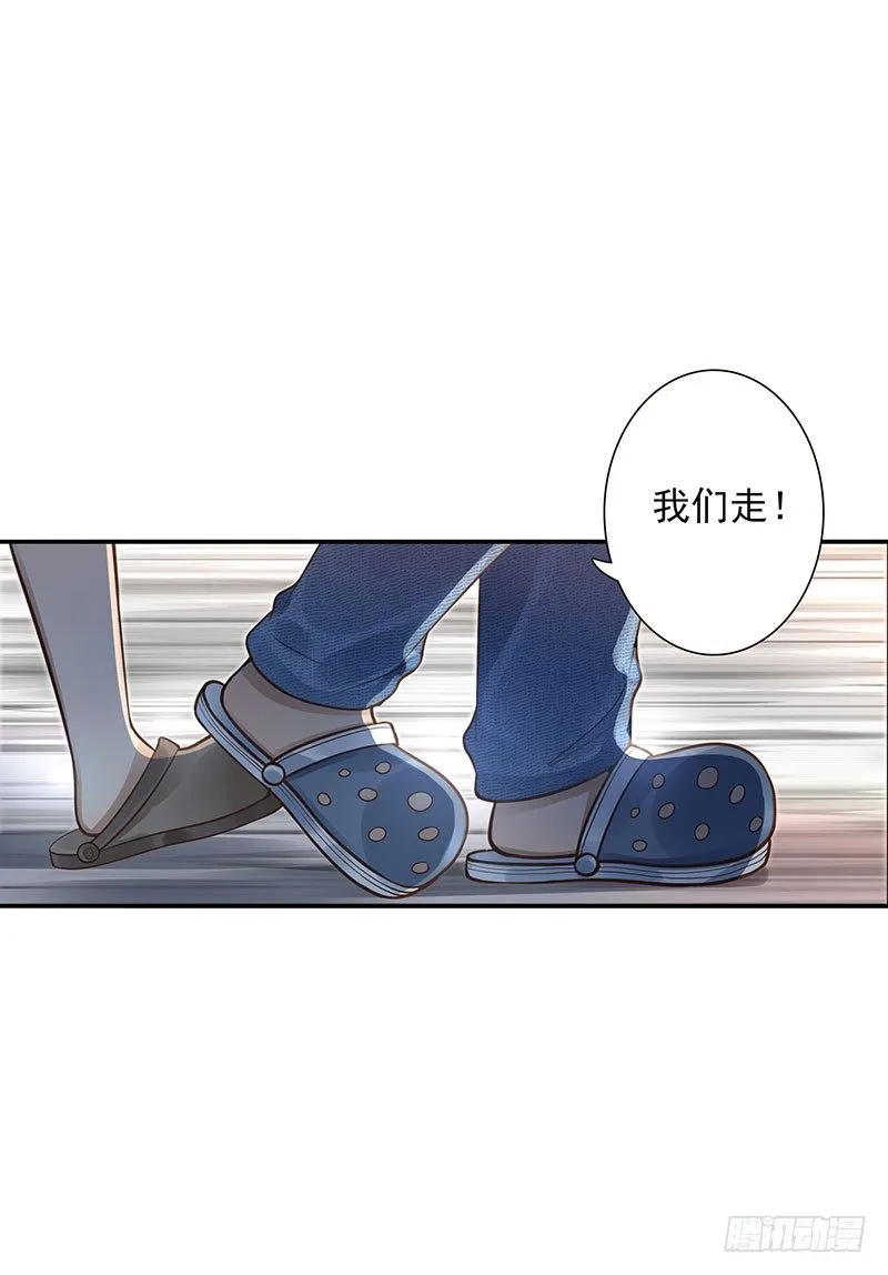 第41话：你是谁？ 第13页