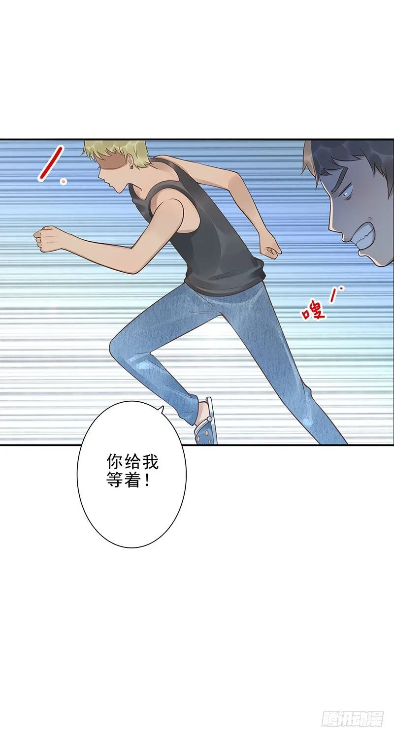 第41话：你是谁？ 第14页