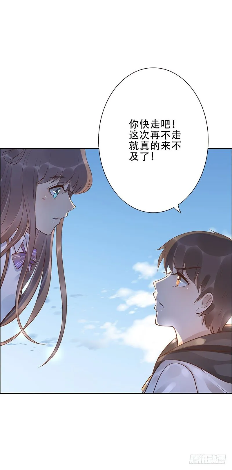 第41话：你是谁？ 第22页