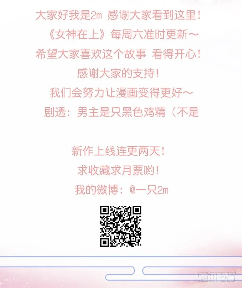 第1话：我叫姜江 第137页