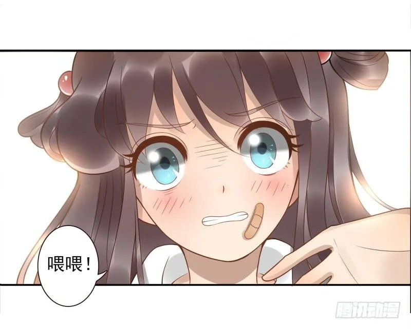第3话：姜家后人 第23页