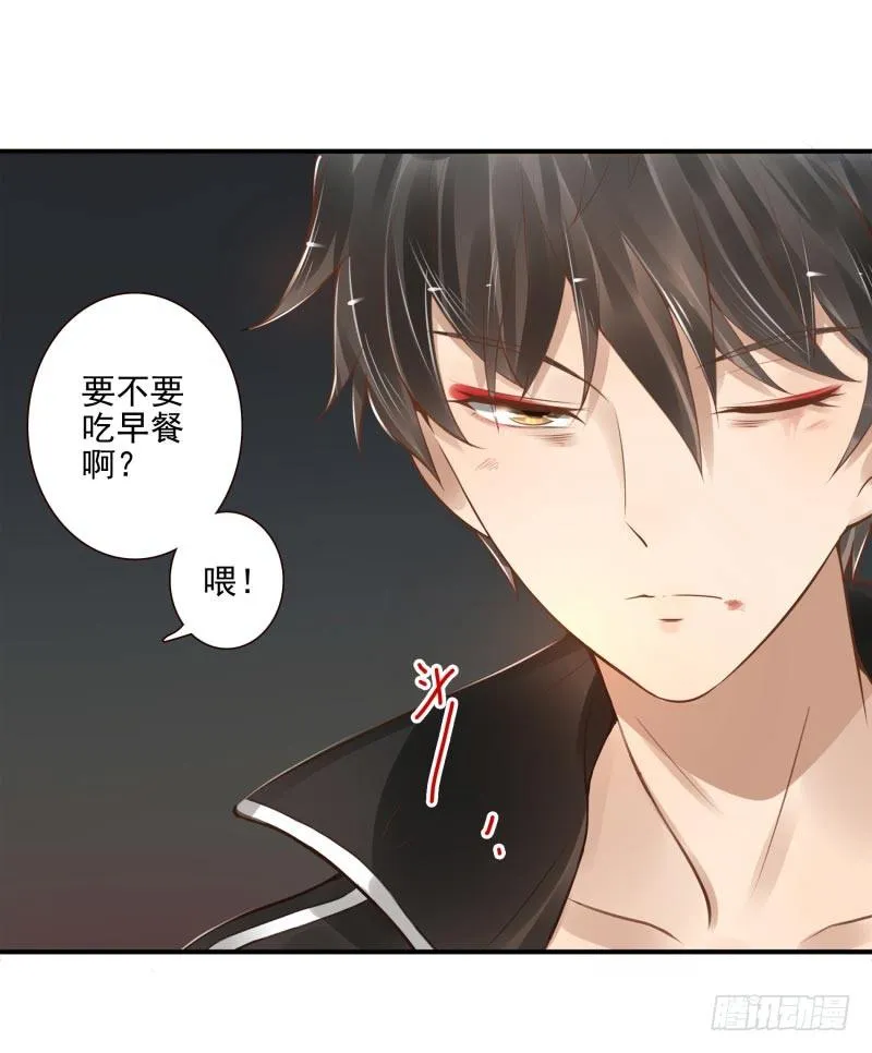 第8话：把我哥哥变成人 第11页