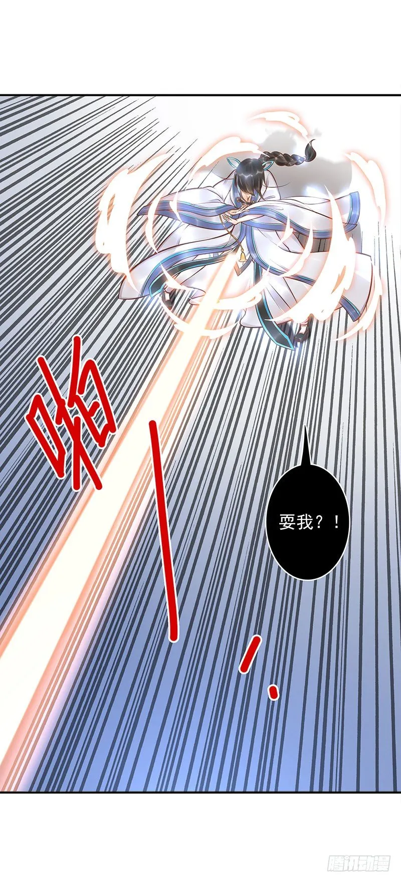 第13话：元灵归心剑 第11页