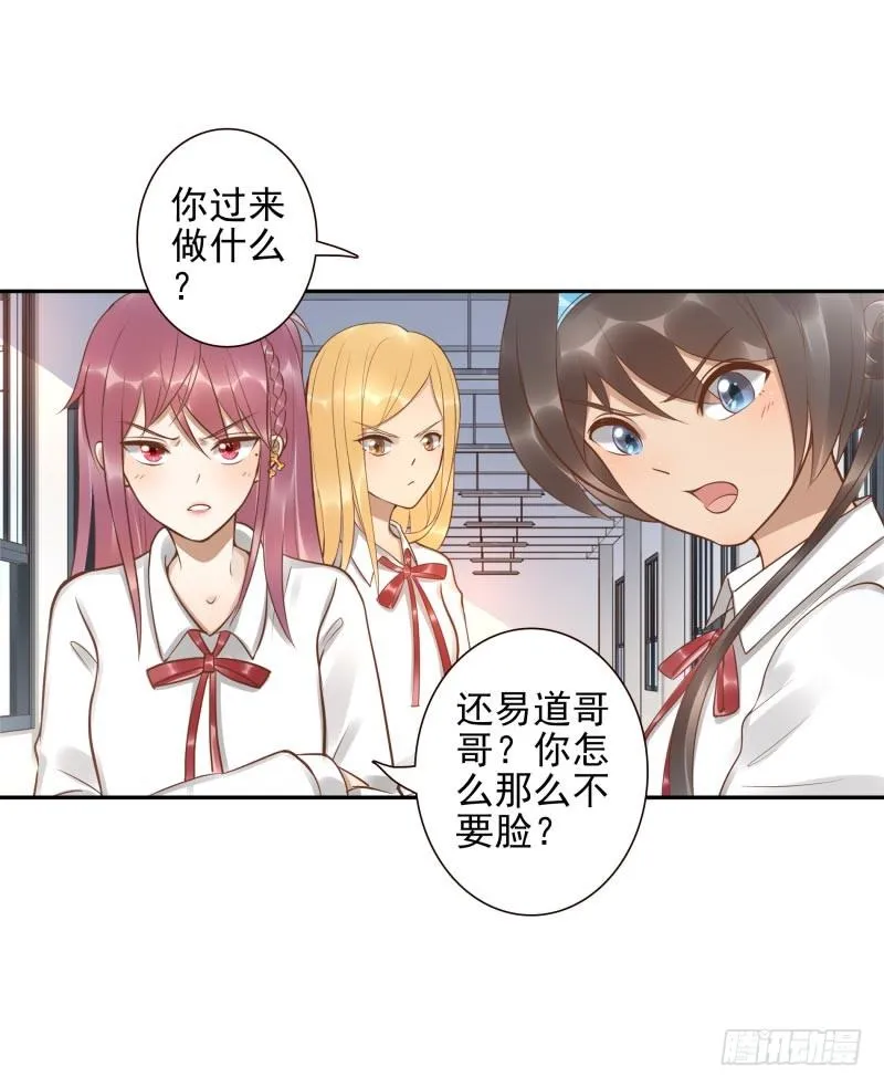 第16话：南界汇合 第36页