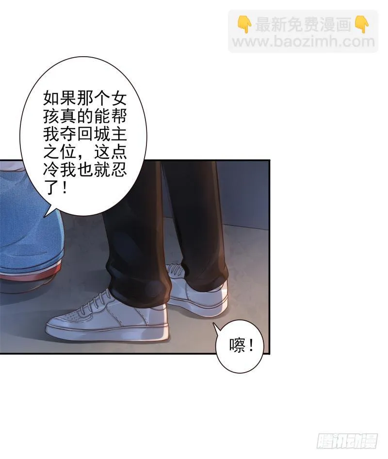 第22话：给你三息 第31页