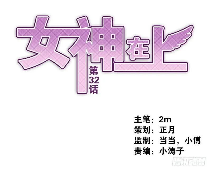第32话:生命之树 第1页