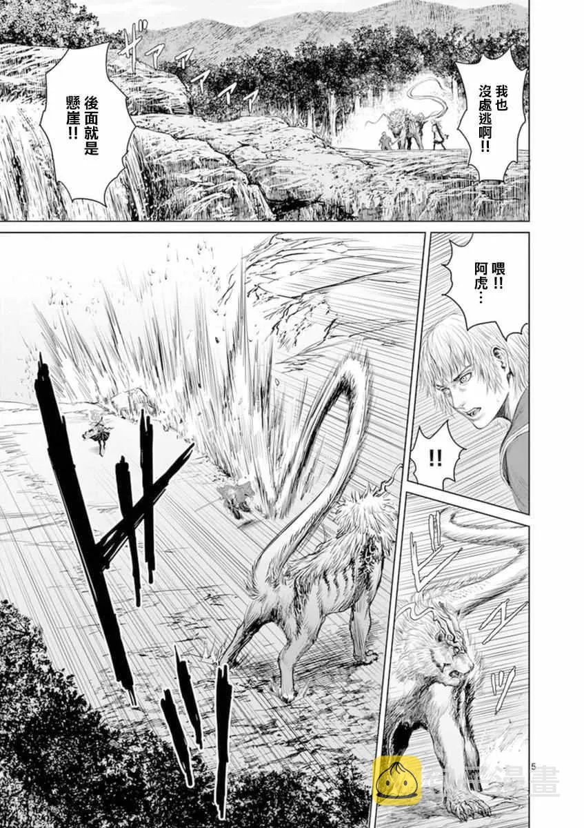 第8话 第5页