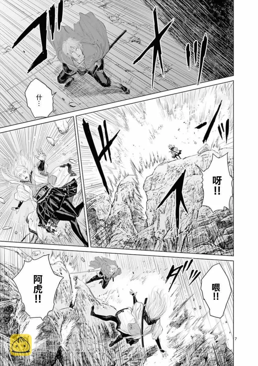 第8话 第7页