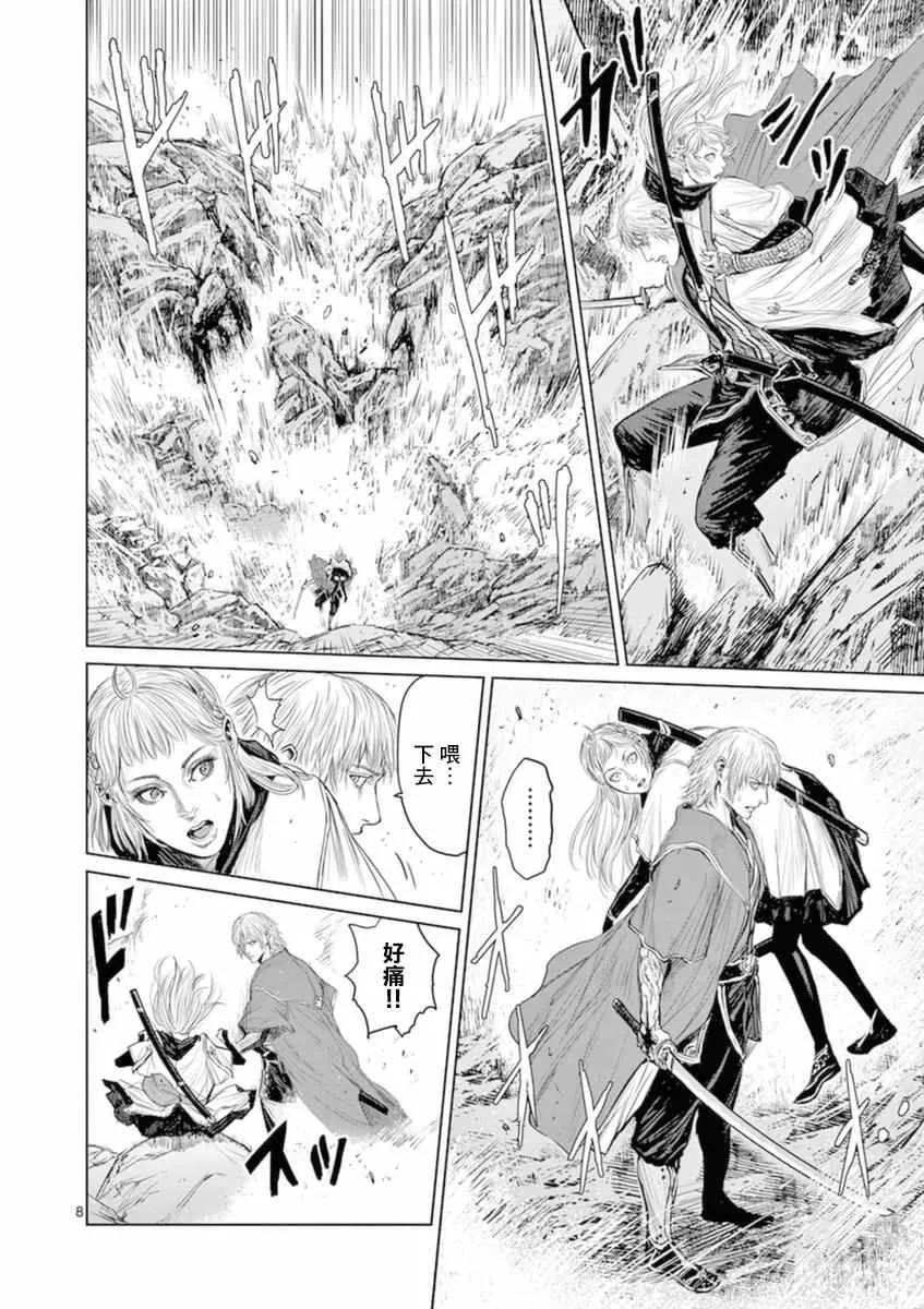 第8话 第8页