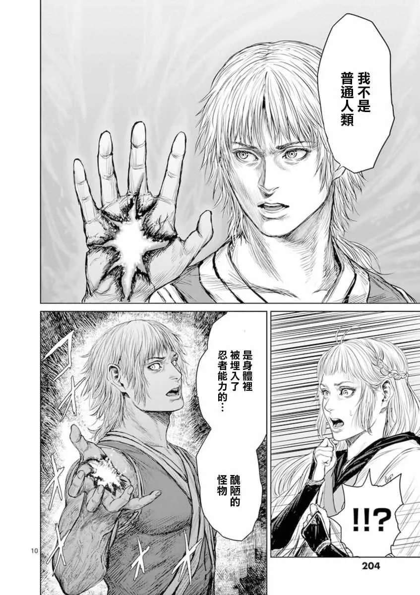 第8话 第10页