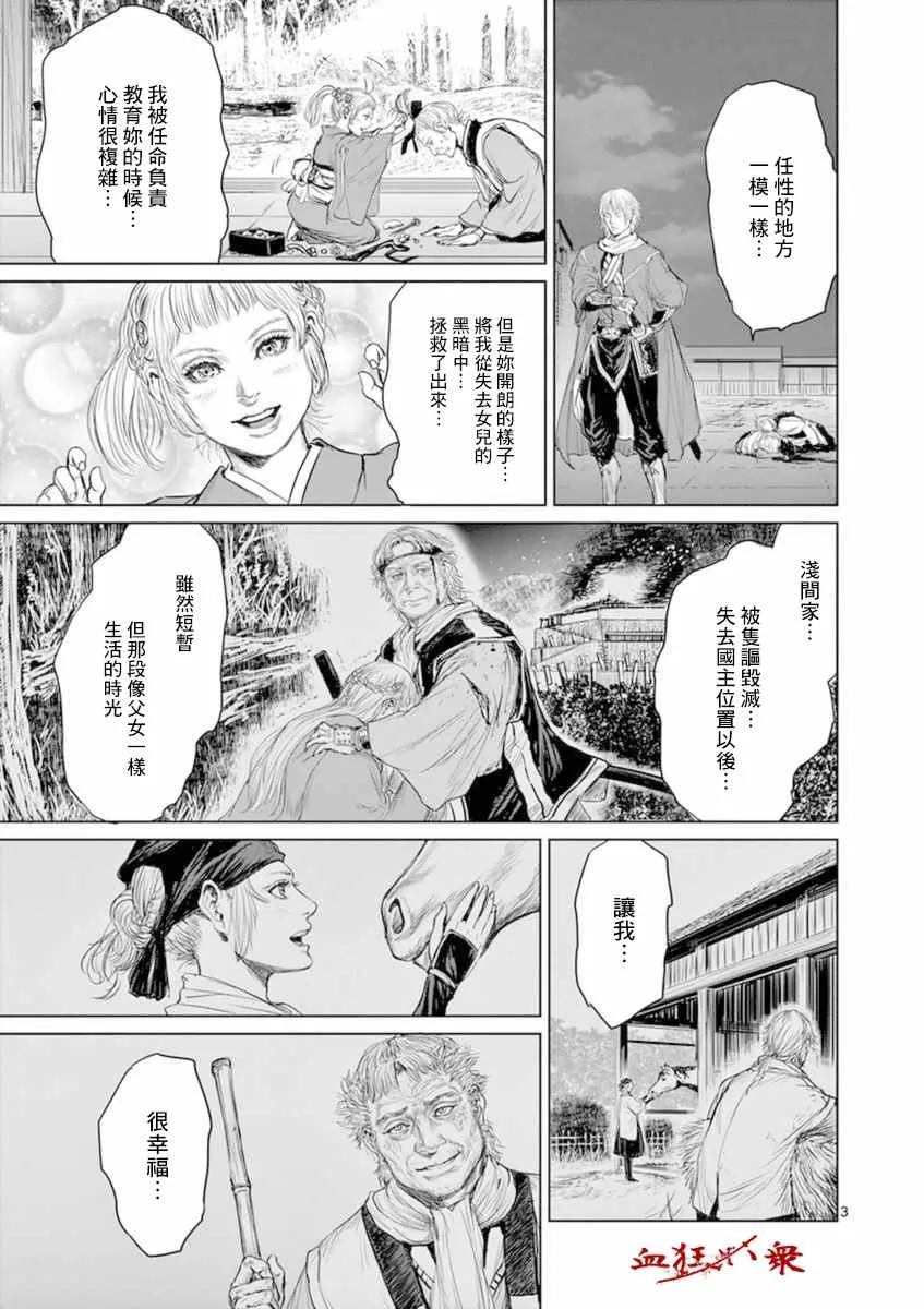 第7话 第3页