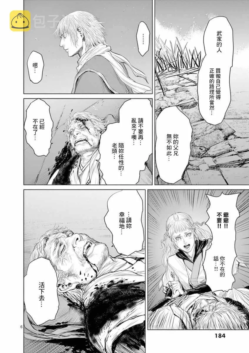 第7话 第6页
