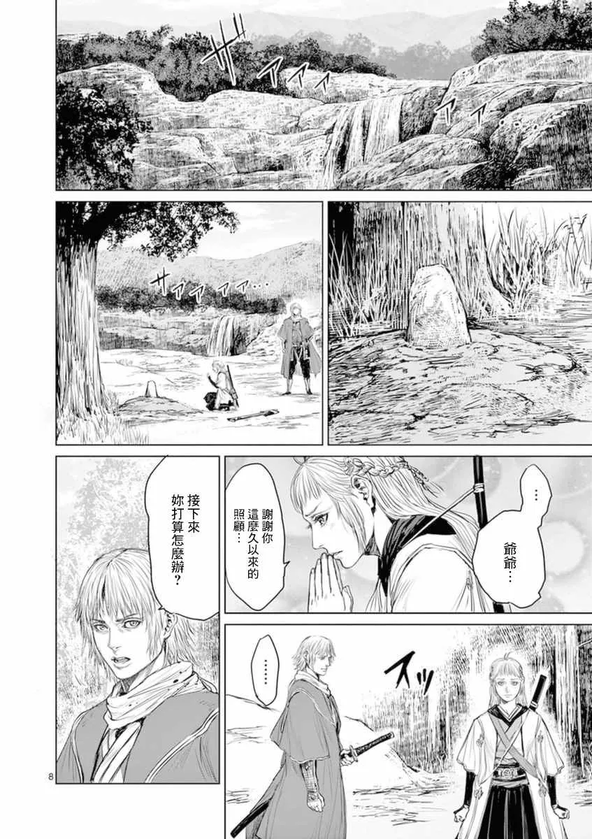 第7话 第8页