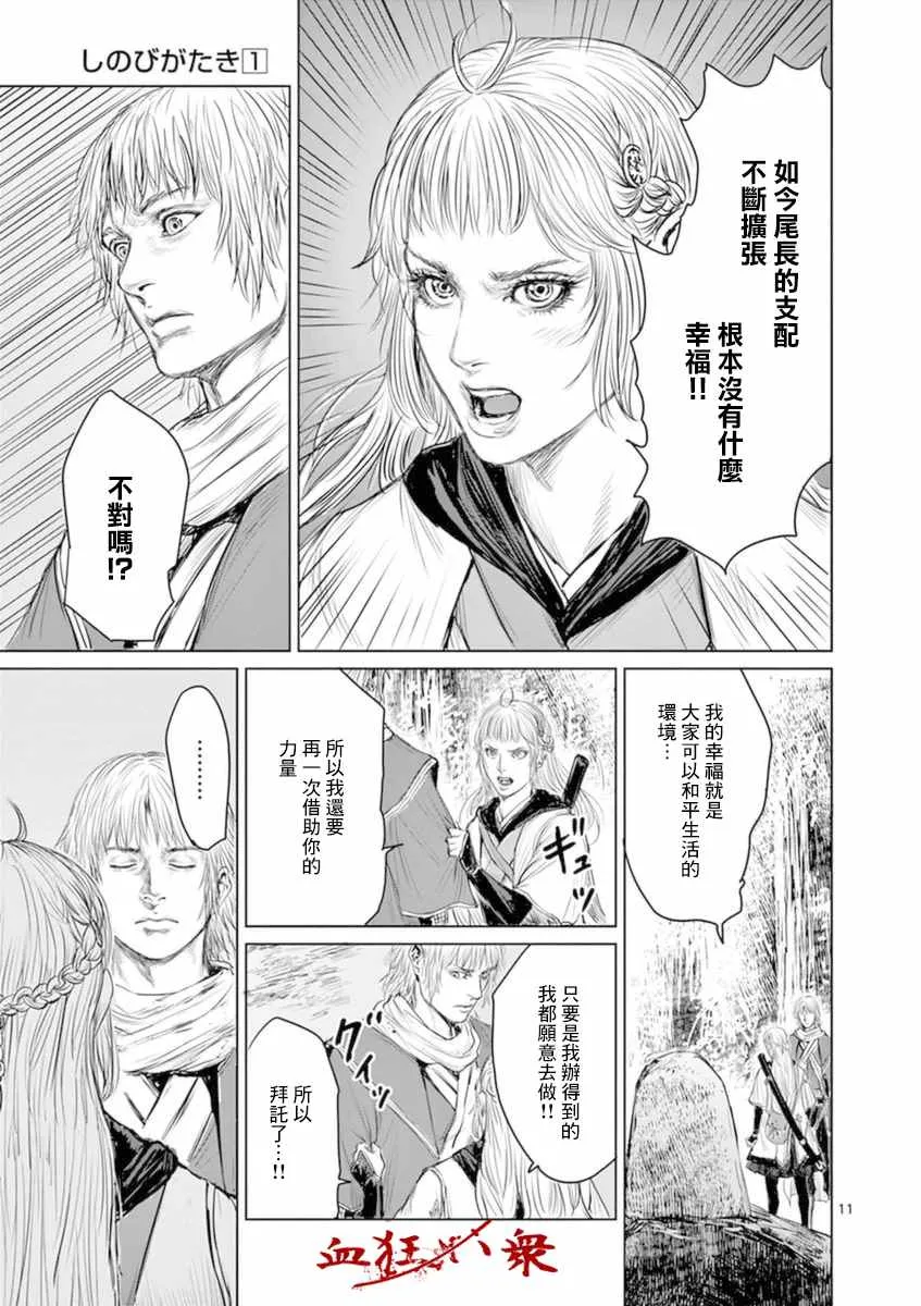 第7话 第11页