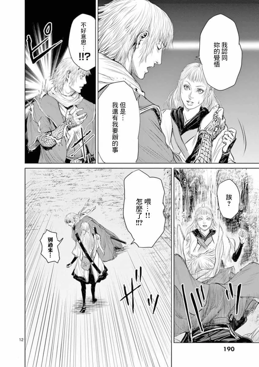 第7话 第12页
