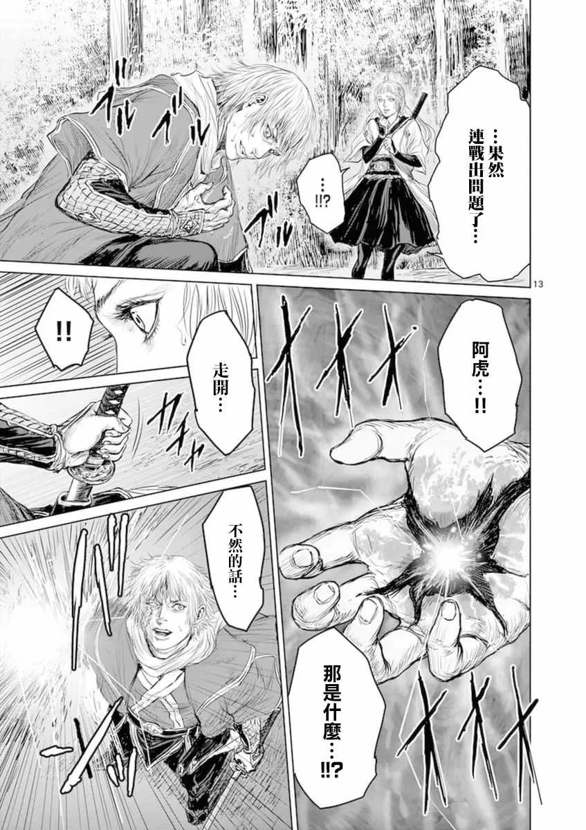 第7话 第13页