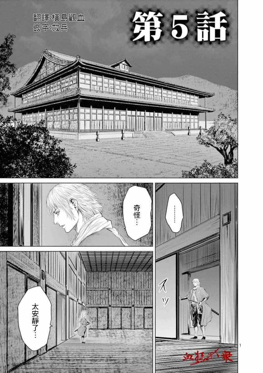 第5话 第1页