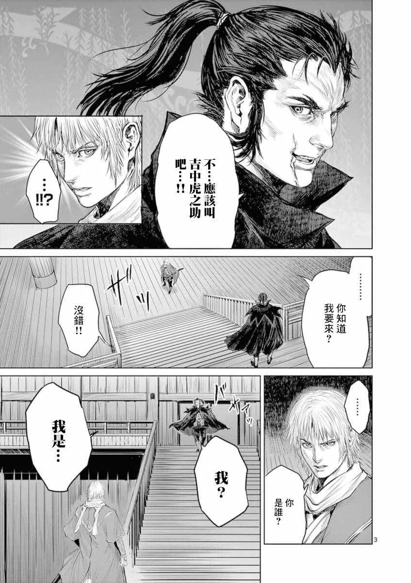第5话 第3页