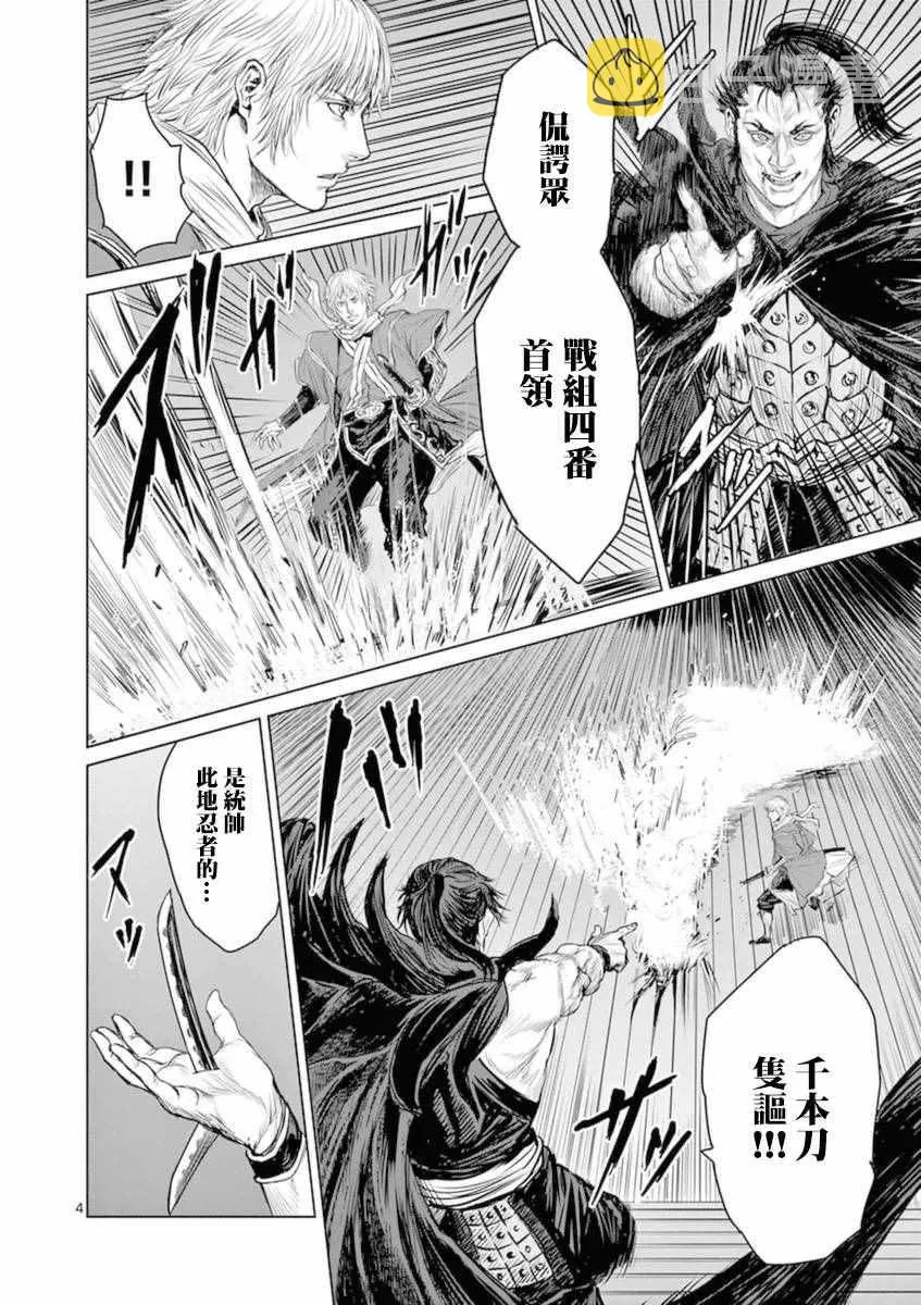 第5话 第4页