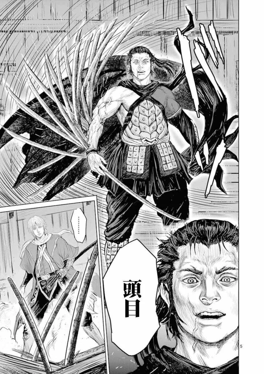 第5话 第5页