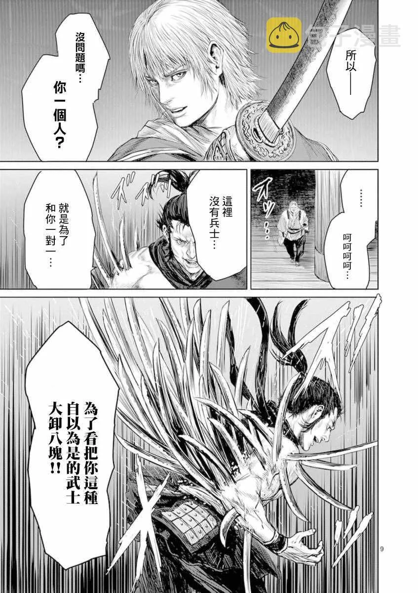 第5话 第9页