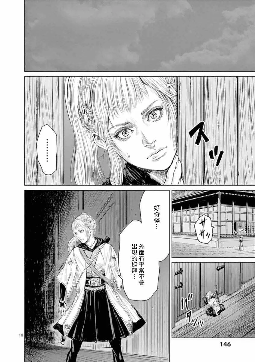 第5话 第10页