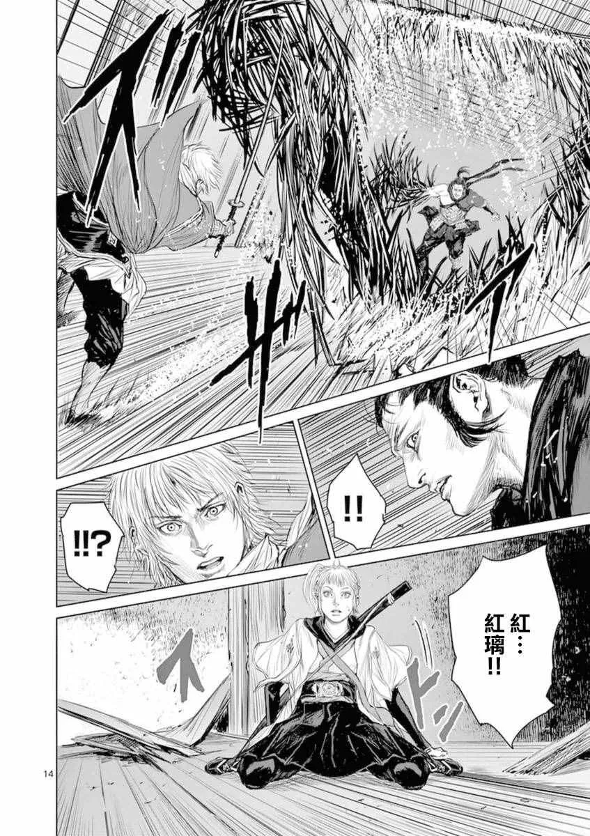 第5话 第13页