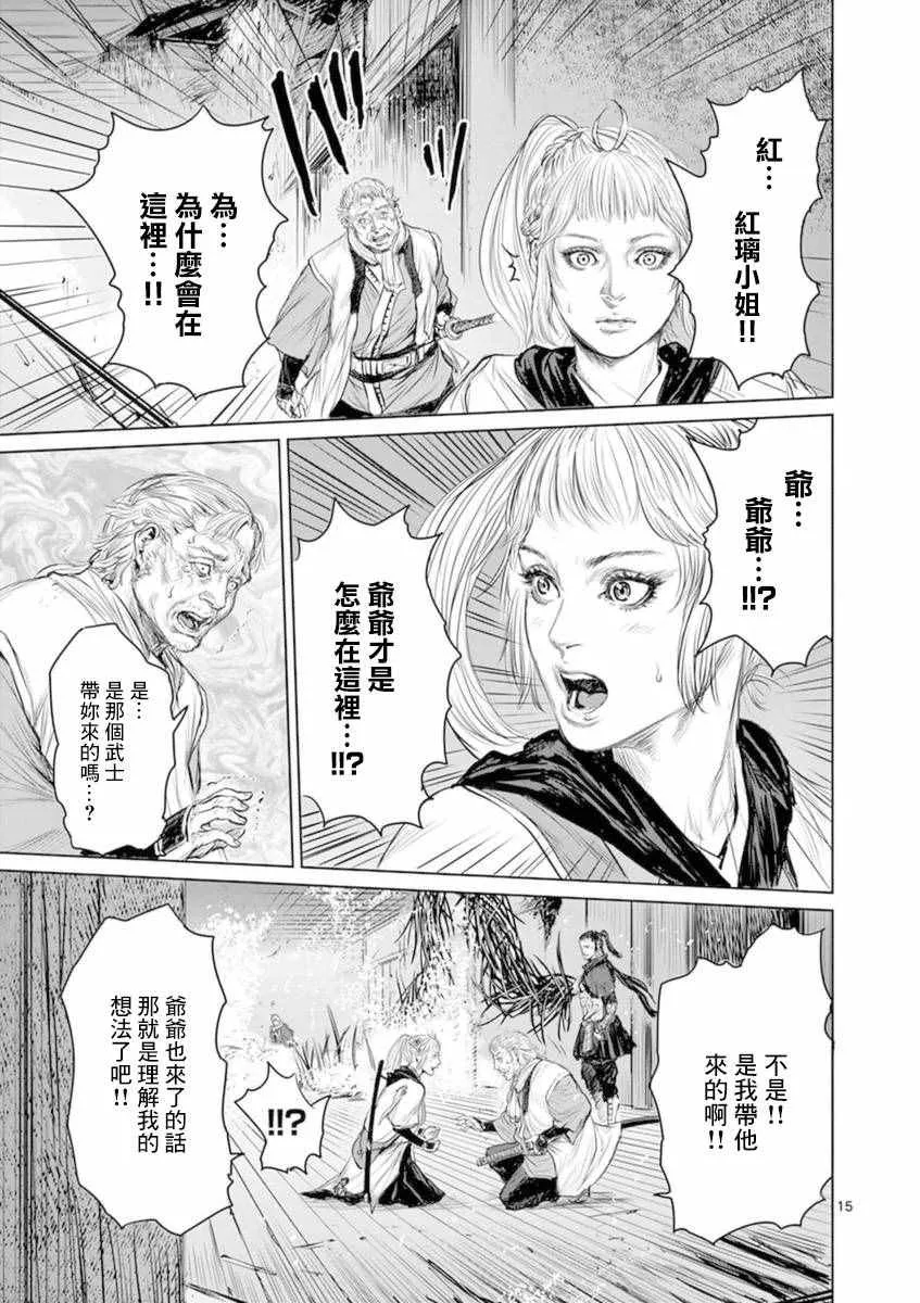 第5话 第14页
