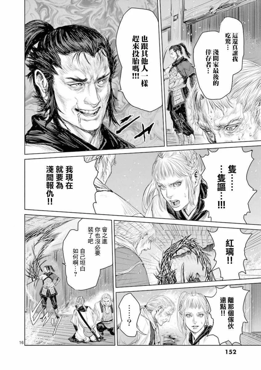 第5话 第15页