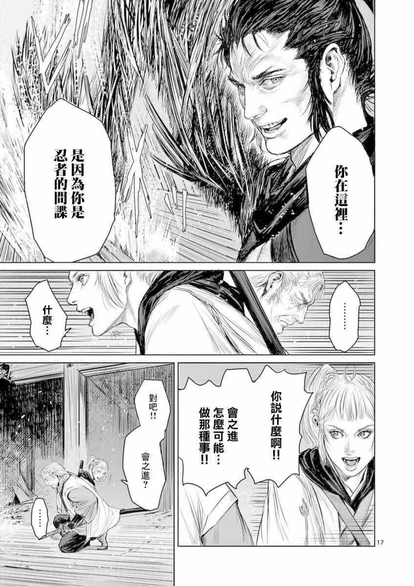第5话 第16页