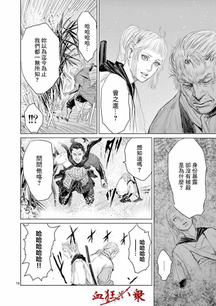 第5话 第17页