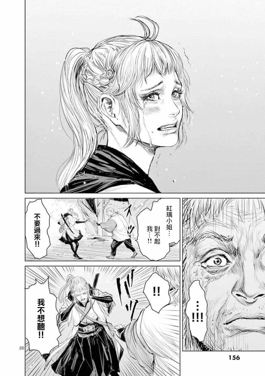 第5话 第19页