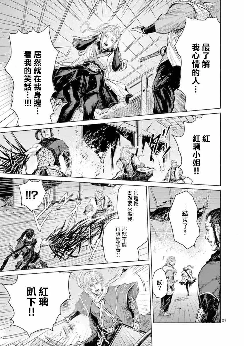 第5话 第20页
