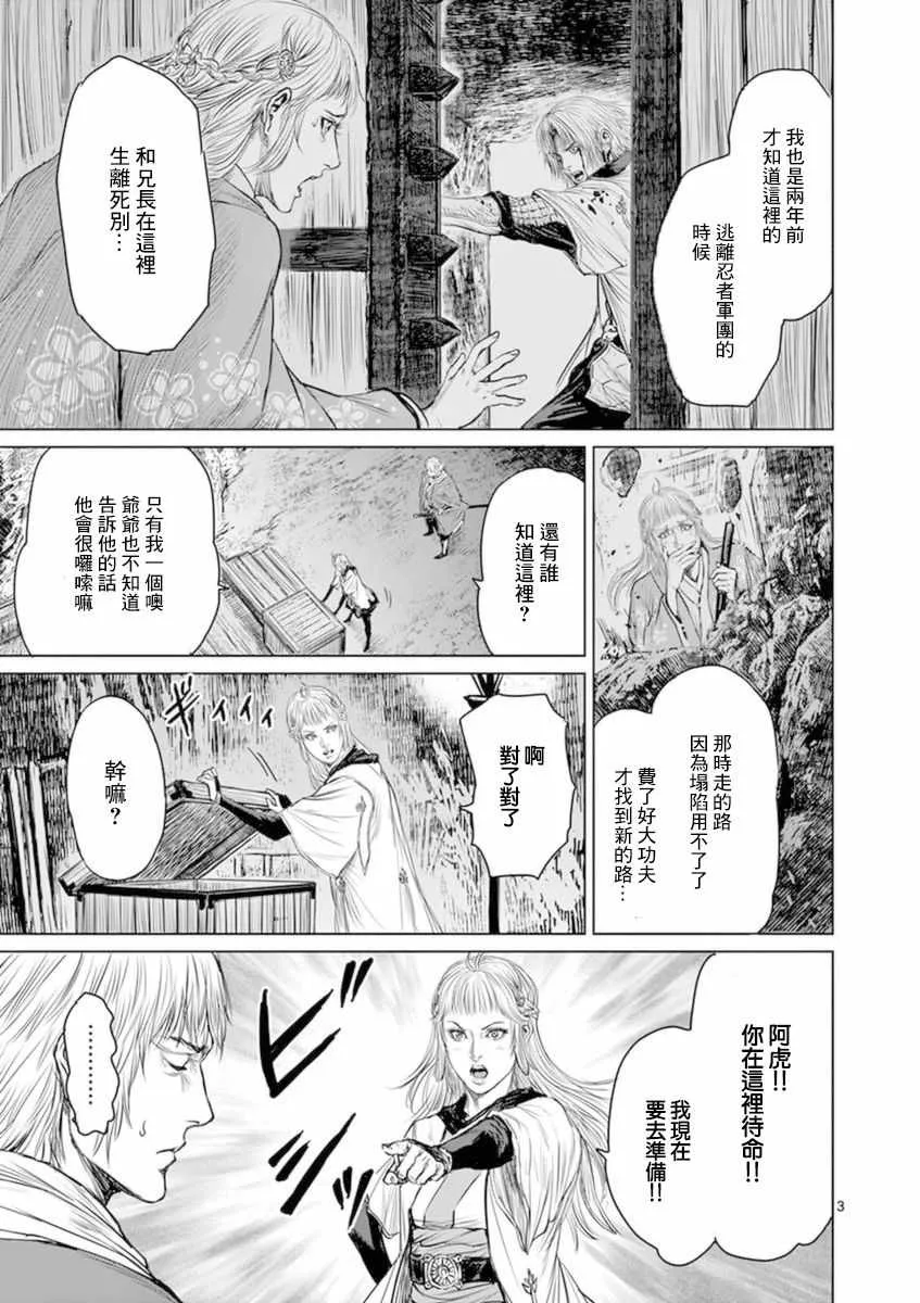 第4话 第3页