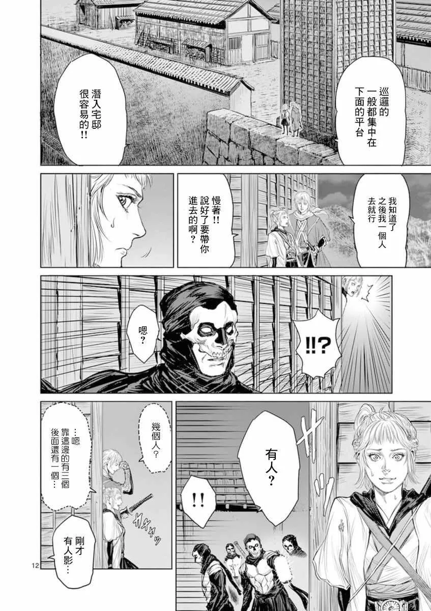 第4话 第12页