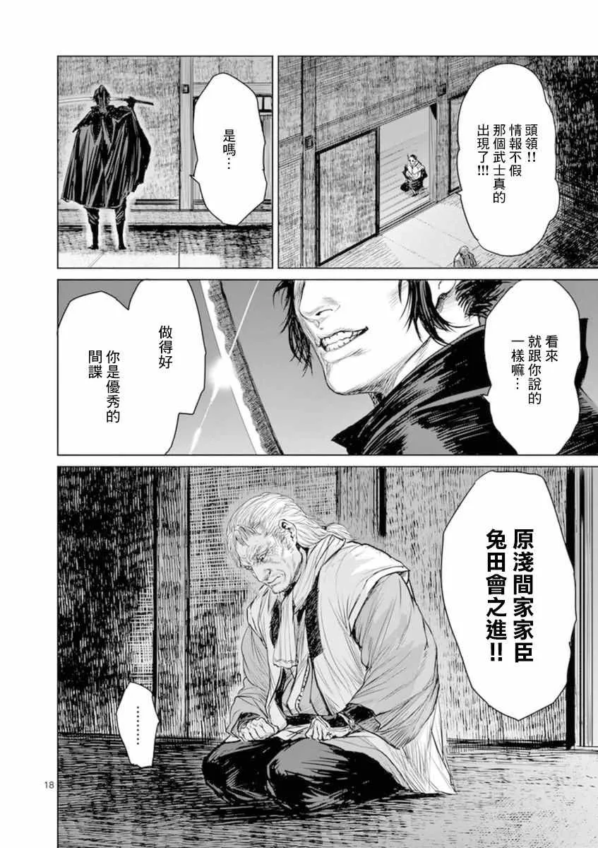 第4话 第18页