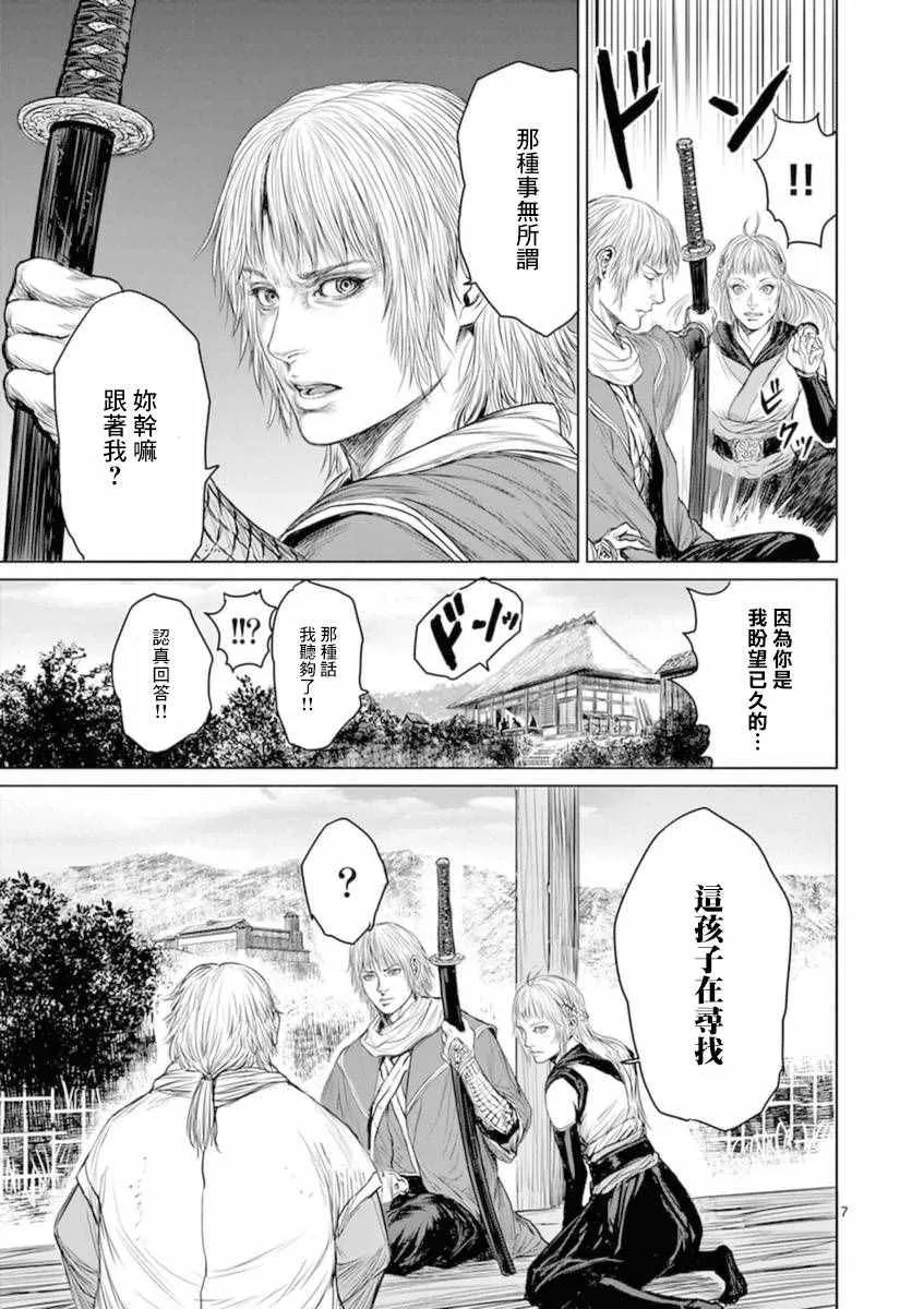 第3话 第7页