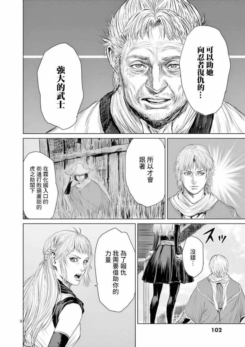 第3话 第8页