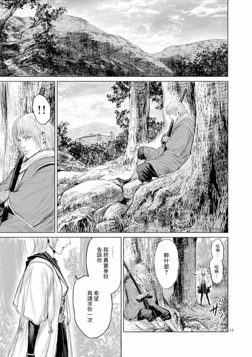 第3话 第17页