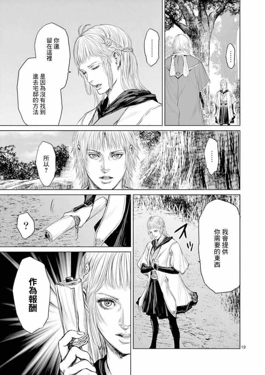 第3话 第19页