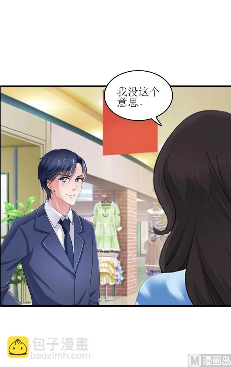 第27话 偶遇 第49页