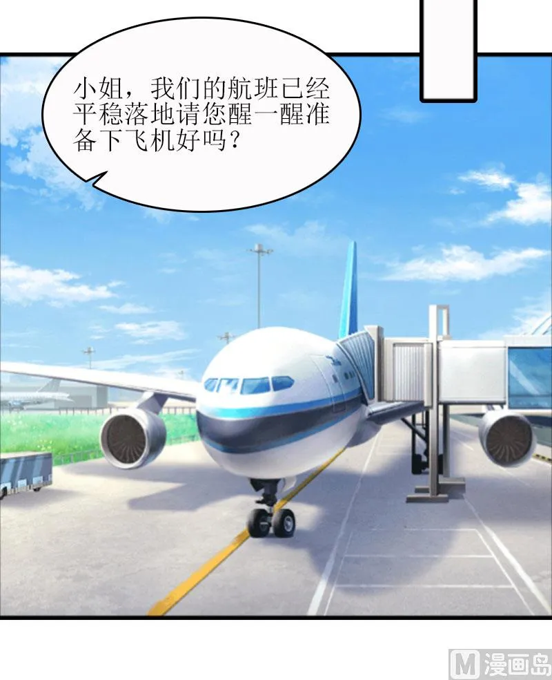 第18话 飞机 第4页